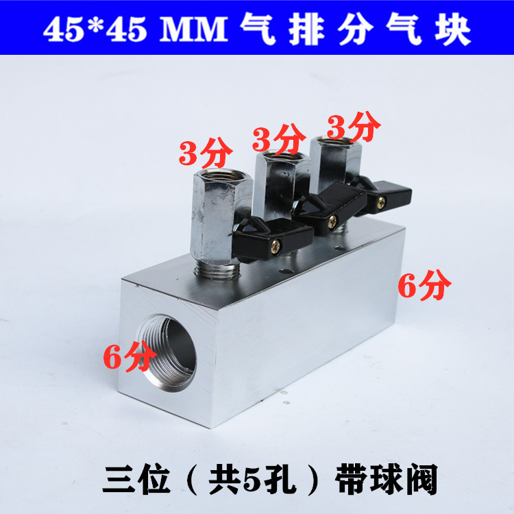 大流量45x45多管路流体分流排6分孔出3分孔分气排分水排分配器座