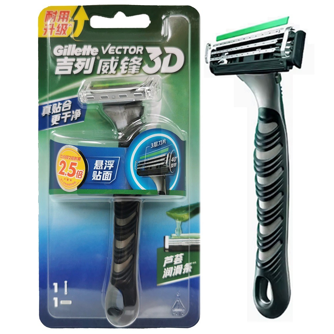 Gillette Weifeng 3D razor manual razor three layers