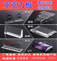 Transparent acrylic plate strip square block round stick organic glass plate thick plate polished 1-350mm machined and set