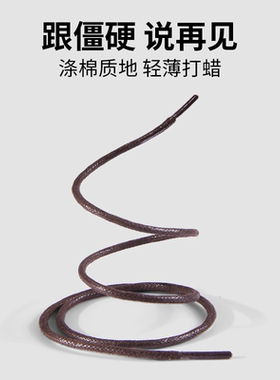 德国工艺皮鞋鞋带男士黑