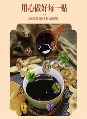 吴茱萸肉桂足贴引火归元