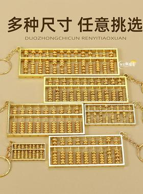 小合金算盘钥匙扣挂件九轴可拨动抓周金算盘摆件挂件玩具手把件
