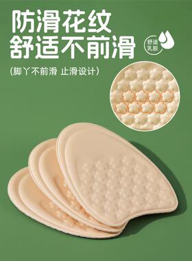 德国工艺乳胶前掌垫超软舒适防痛加厚半码鞋垫凉鞋高跟鞋防滑乐福