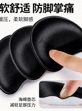 德国工艺前掌加厚鞋垫前