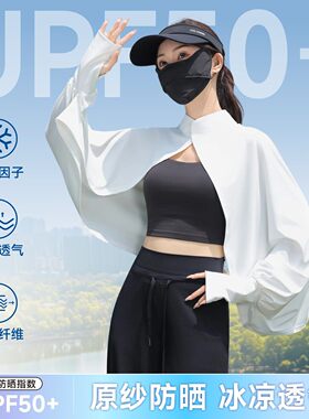 冰丝防晒披肩女夏季斗篷
