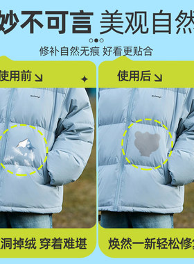 德国工艺羽绒服专用修补贴黑色衣服破洞免缝自粘无痕补丁贴可水洗
