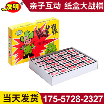 ຂະໜາດກາງ Youming Toy Game Chess Magnet Children's Fun Supply Land War Chess Source Factory