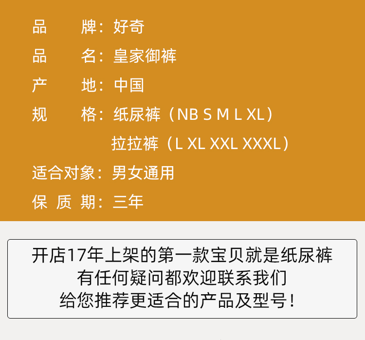 好奇皇家御裤l拉拉裤XXL尿不湿m纸尿裤s麒麟裤NB新生儿小龙裤透气-图2