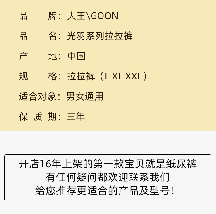 大王光羽婴儿纸尿裤NB宝宝尿不湿S拉拉裤M成长裤超薄透气L小短裤 - 图1