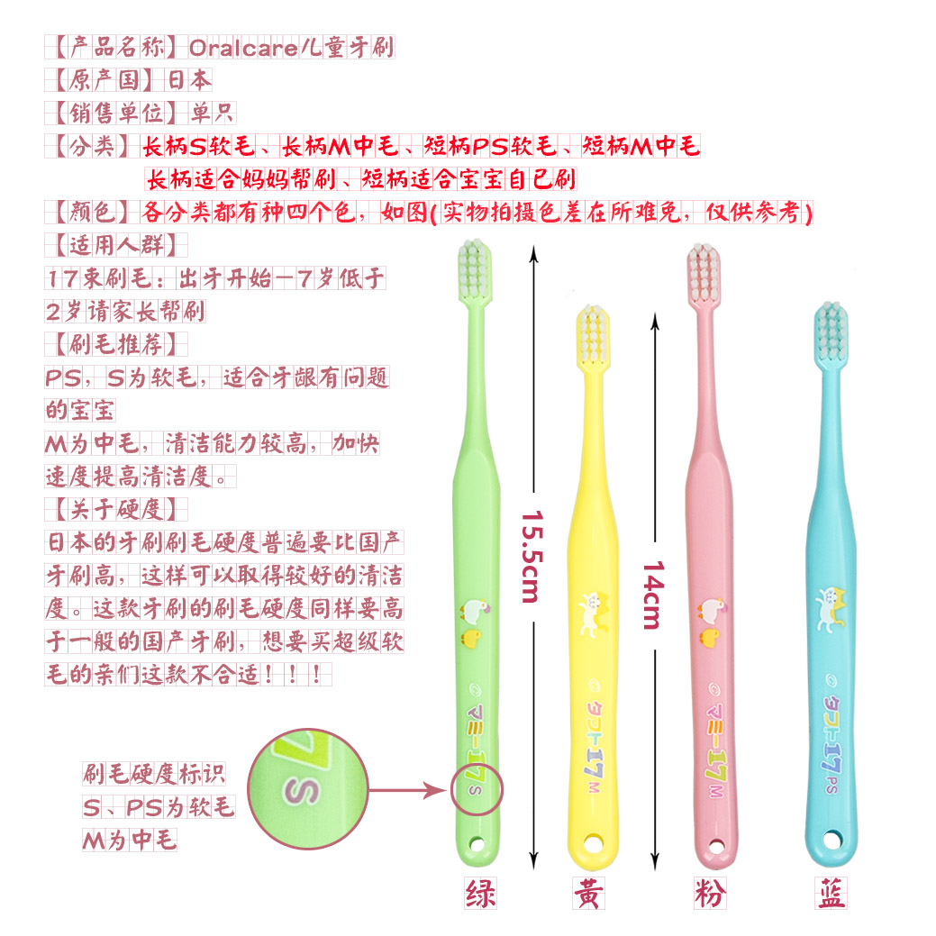 OralCare儿童牙刷齿科专用婴幼儿软毛中毛乳牙小头宝宝1-2-3-6岁-图0