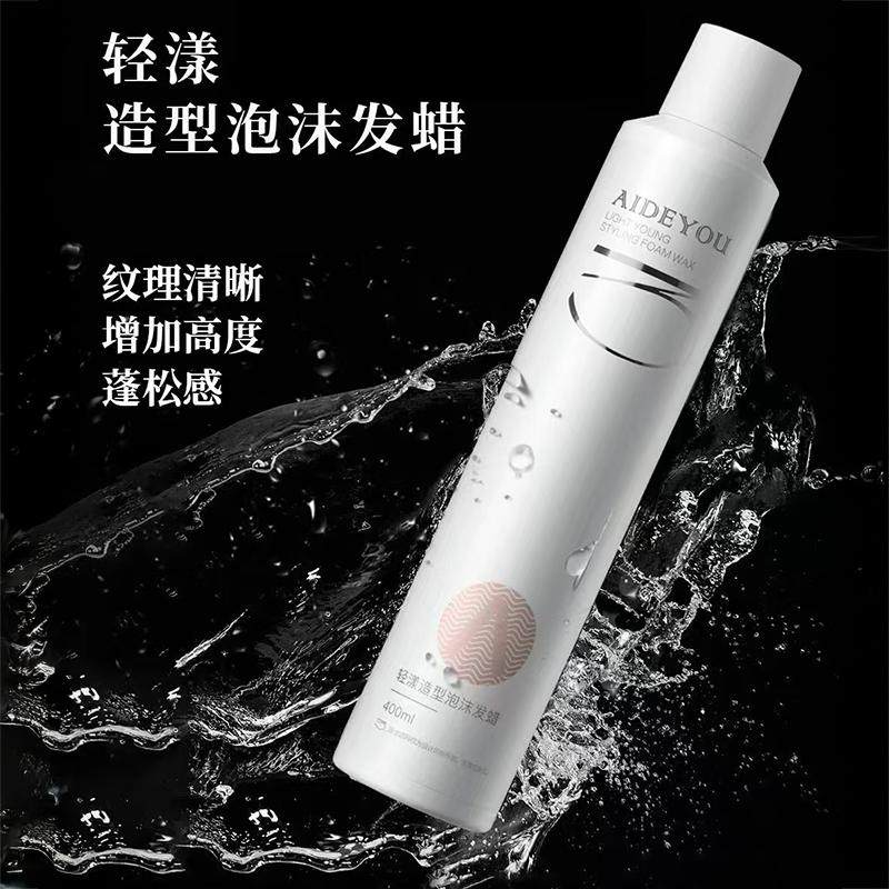 爱德优轻漾造型法式羊毛卷保湿弹力修复毛躁喷雾精油泡沫发蜡发泥,淘宝优惠券,粉丝福利购,淘宝优惠卷
