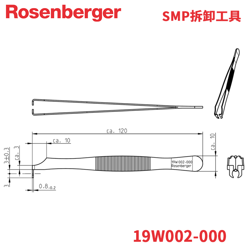 包邮正品19W002-000 Rosenberger罗森伯格进口SMP拆卸工具smp提取 - 图0