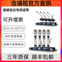 Telefilm Conference Wireless microphone microphone One drag 8 Meeting system Goose Handheld Collar Clip