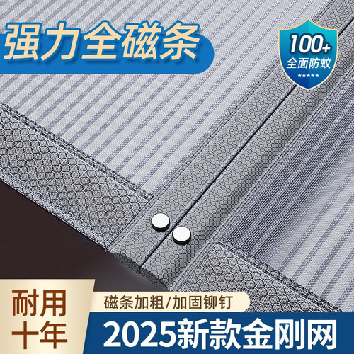 防蚊门帘2026新款夏季家用自粘防蝇虫纱窗隔断挂免打孔磁性全磁条 - 图0