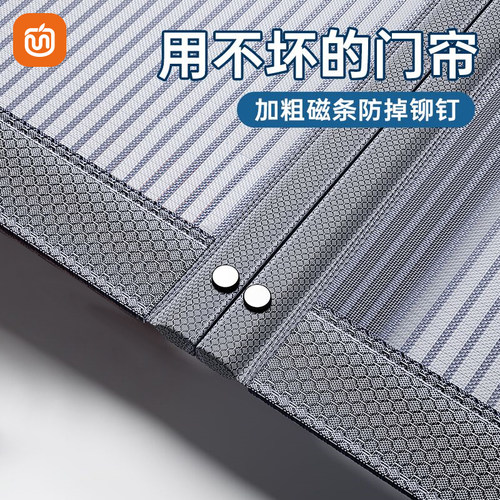 防蚊门帘2026新款夏季家用自粘防蝇虫纱窗隔断挂免打孔磁性全磁条 - 图1