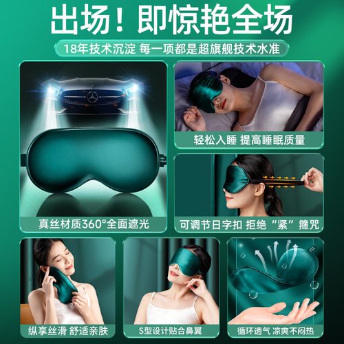 真丝眼罩遮光睡眠专用儿童护眼睛睡觉男女士缓解眼疲劳冰敷热敷袋 - 图3