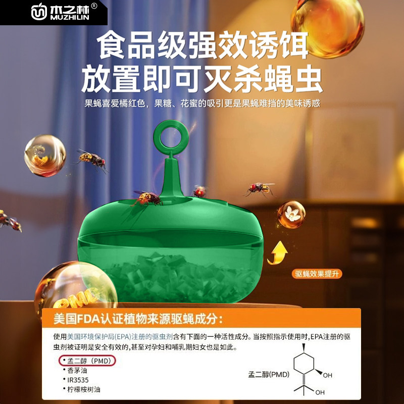 家用果蝇诱捕器自带诱饵球灭苍蝇贴强力粘蚊蝇纸板小飞虫捕捉神器,淘宝优惠券,粉丝福利购,淘宝优惠卷