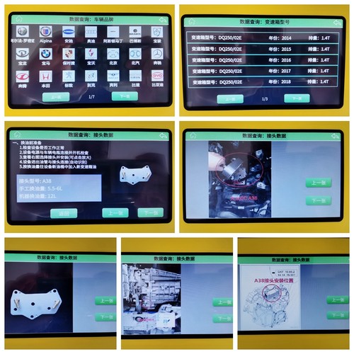 汽车自动变速箱换油循环清洗机波箱油变速箱油加注工具更换交换机 - 图1