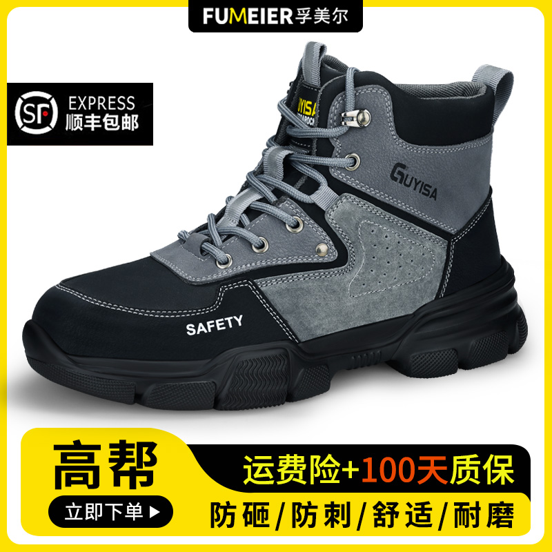 高帮劳保鞋男款士防砸防刺穿钢头绝缘轻安全钢板工地冬季加绒棉鞋 - 图0