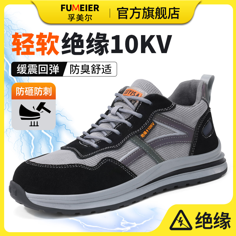 劳保鞋男款防砸防刺穿电工绝缘10kv轻便男士工地钢头钢板2025新款 - 图3