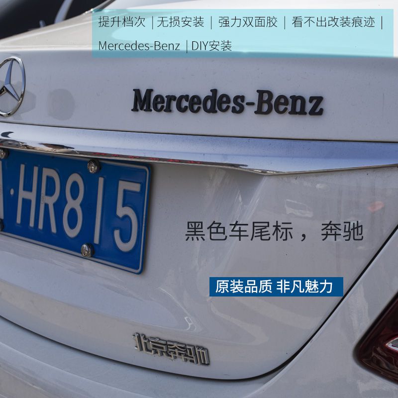 GLC300黑色字母标CLA级AMG汽车标4MATICE300L/C260L个性改装车贴-图0