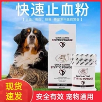 Taiwan Foo to pet tourniquet Bleeding Dogs Cat Kitty Fingernail Broken Tail Tourniquet Trauma bleeding Wound Hemostasis Healing