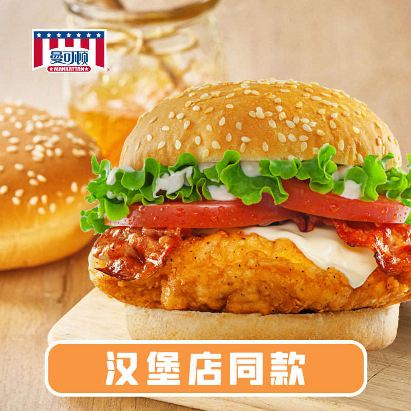 曼可顿汉堡包面包胚芝麻速食汉堡胚 mankattan曼可顿西式糕点