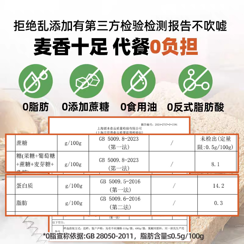 曼可顿全麦面包吐司早餐粗粮无糖真全麦代餐高纤维饱腹营养健康