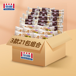 任选21件！曼可顿可颂面包牛角包21包