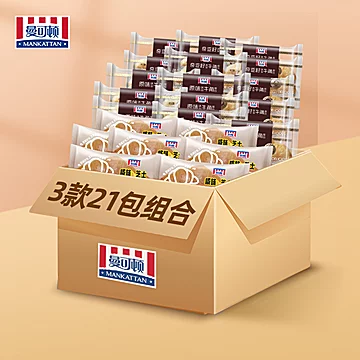 【山姆大牌】曼可顿可颂面包牛角包21包