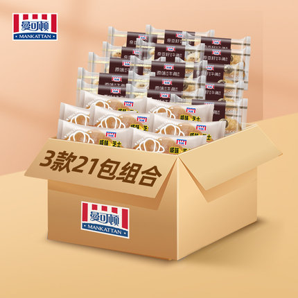 曼可顿牛角包可颂迷你面包 任选21件 需同一地址发货