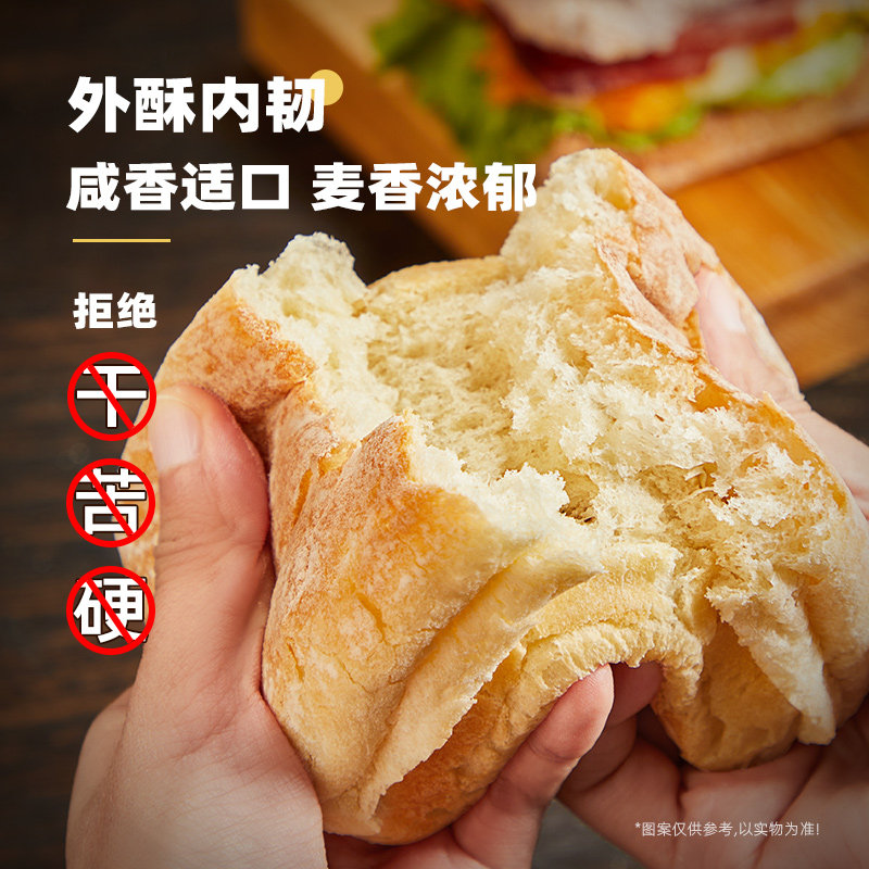 【顺丰发货】曼可顿恰巴塔面包旗舰店汉堡胚无蔗糖油山姆面包胚