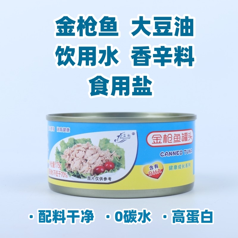 蓝越金枪鱼罐头油浸原味成长系列即食吞拿鱼肉寿司三明治专用175g - 图3