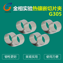 Gold Phase Slice Clip Round Butterfly Shaped Boilerplate Clip Gold Phase Heat Inlaid Gold Phase Fixed Clip Stainless Steel Sample Clip