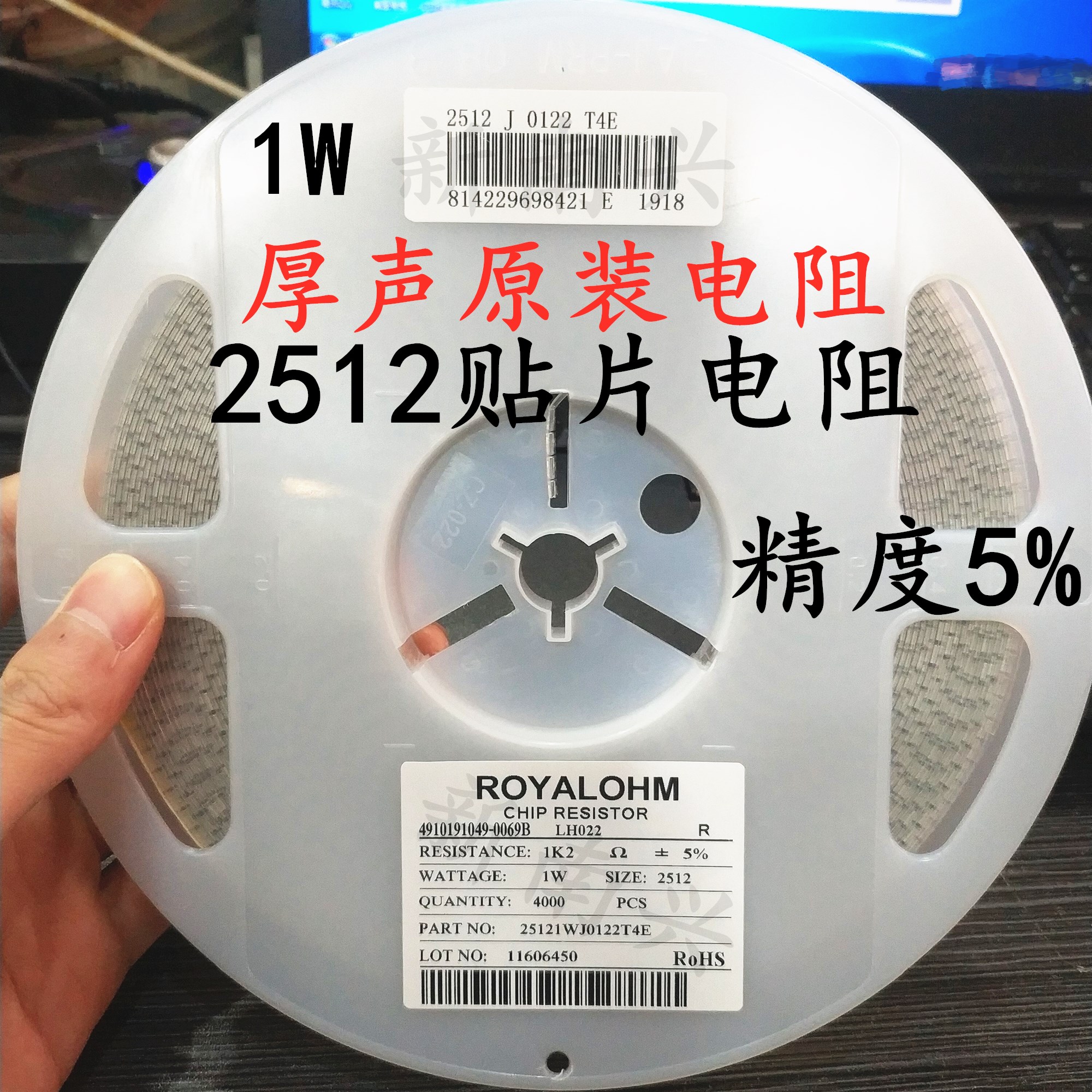 整盘2512贴片电阻 5% 1W 欧 200R 220R 240R 270R 300R 4000只 - 图0