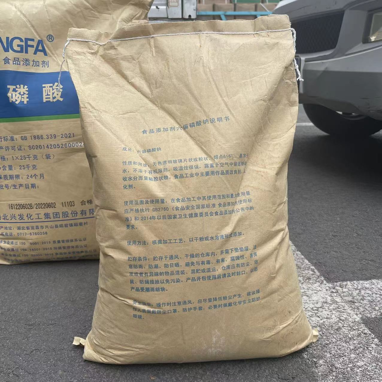 湖北兴发食品级六偏磷酸钠 食品改良剂 PH调节剂 乳化保水剂25kg - 图2