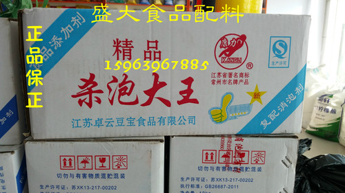 食用食品添加剂康力杀泡大王 豆浆 豆腐 复配消泡剂 - 图0