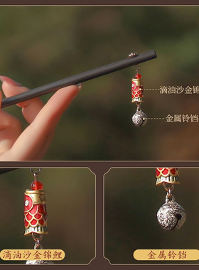 锦鲤新年发簪古风女木质步摇流苏发钗汉服盘发新中式马面裙簪子女