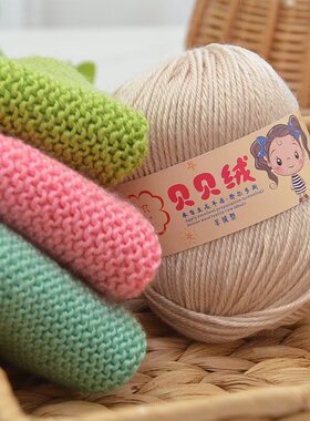 4股宝宝毛线钩针编织拖鞋花束线