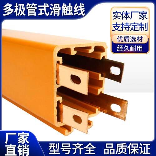 行车天车多级DHG安全管式滑触线起重机3/4级复合型导电轨弧形滑线 - 图0