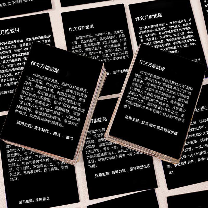 64张作文万能结尾贴纸作文素材经典语文高中生优秀开头装饰贴画