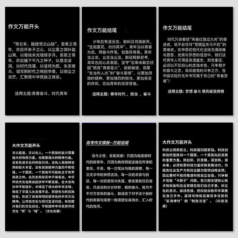 64张作文万能结尾贴纸作文素材经典语文高中生优秀开头装饰贴画