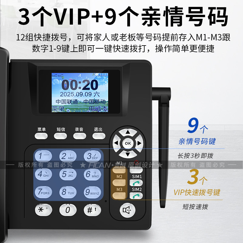 斐创老人插卡电话机无线座机家用办公全网通移动联通电信广电4G