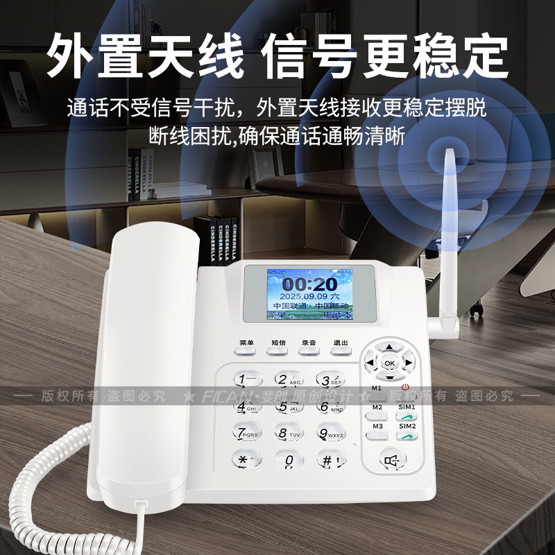 斐创老人插卡电话机无线座机家用办公全网通移动联通电信广电4G