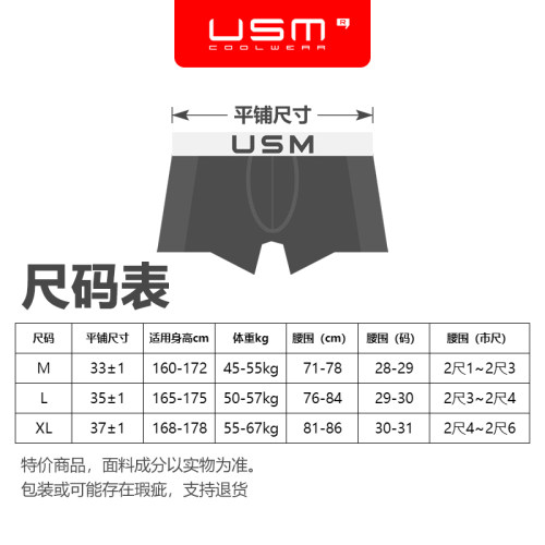 USM【特价清仓】男内裤平角裤高端高颜值超值品牌潮内 2件包邮-图1