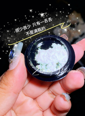 流麻闪粉滴胶颜料霓虹粉极光粉