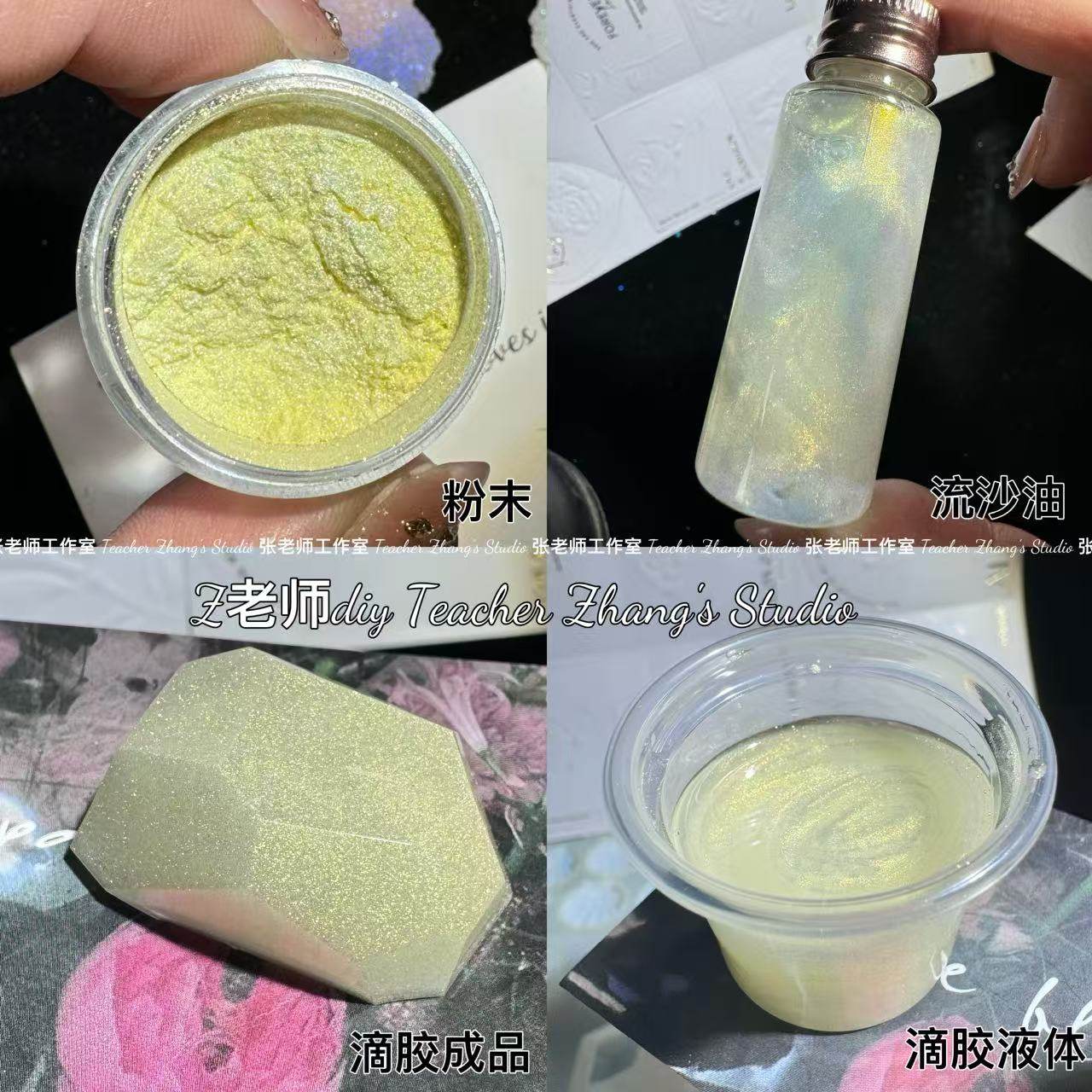Z老师diy 流麻闪粉 人鱼极光冰透粉冰肌粉云母粉 滴胶火漆蜡颜料,淘宝优惠券,粉丝福利购,淘宝优惠卷