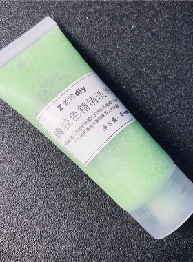 滴胶洗手液Z老师diy清香型