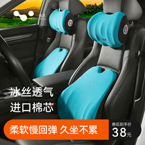 Lean Pillow Car Neck Pillow Pair Of Latex Office Seat Neck Pillows On-board Interior Supplies Fashion Car Pillows