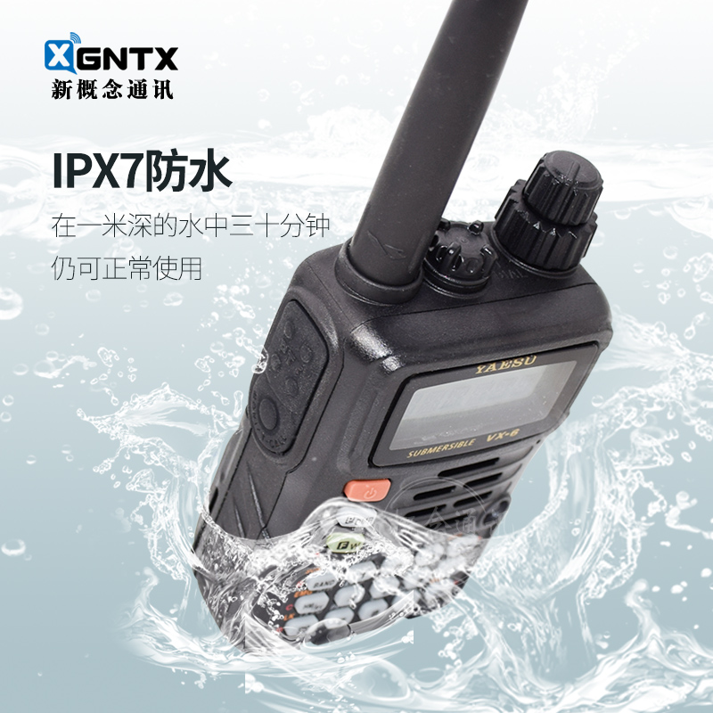 YAESU 八重洲 VX-6R 双段对讲机7级防水自驾游越野户外业余机手台 - 图1